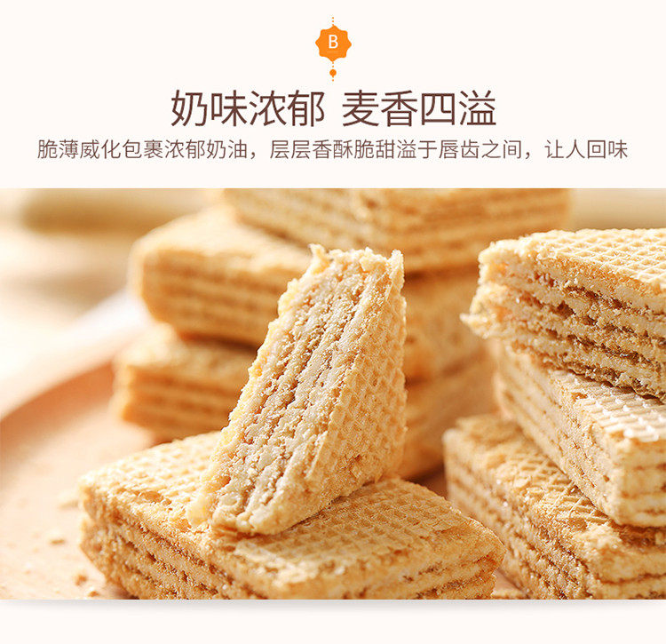 【预售】俄罗斯进口 阿孔特小农庄威化500g