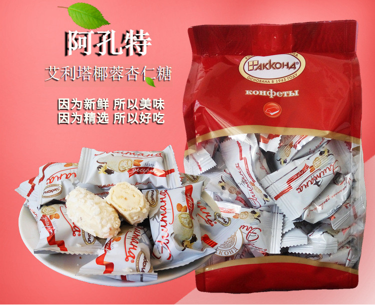 【预售】俄罗斯进口 艾丽塔迷你椰蓉杏仁夹心巧克力 500g