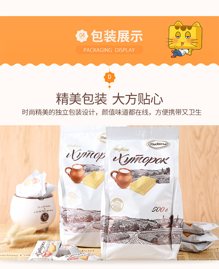 【预售】俄罗斯进口 阿孔特小农庄威化500g