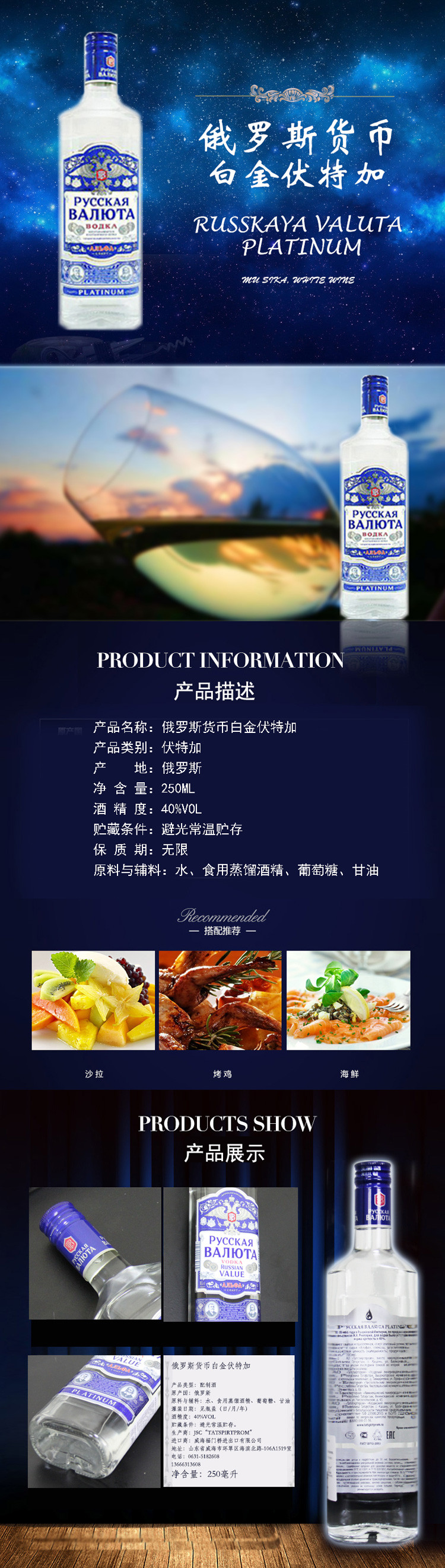 俄罗斯货币白金伏特加 250ml*2瓶装