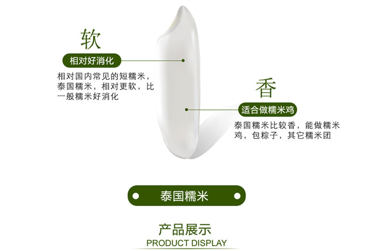 原装进口 皇轮泰国糯米原粮香糯4kg