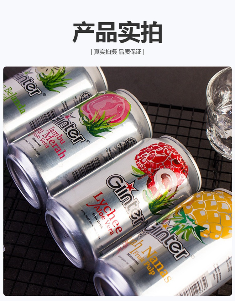 马来西亚进口 运得牌果汁饮料汽水300ml 荔枝味