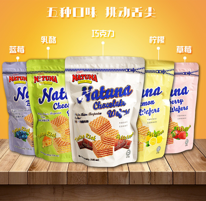  马来西亚进口  呐嘟娜 NATUNA 威化夹心饼干 草莓味200g