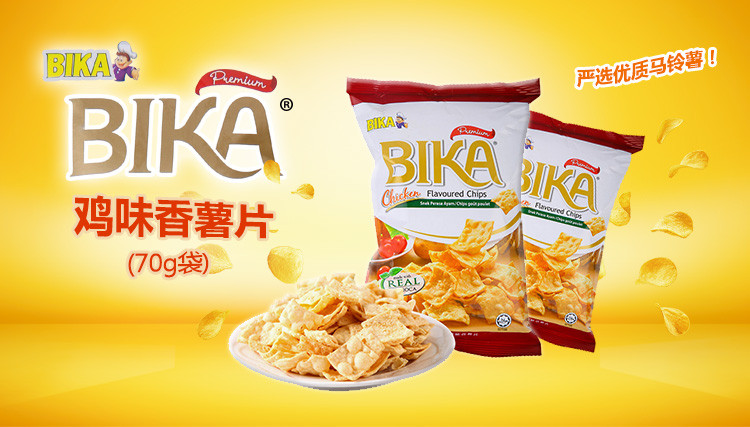 马来西亚进口BIKA鸡味香薯片70g