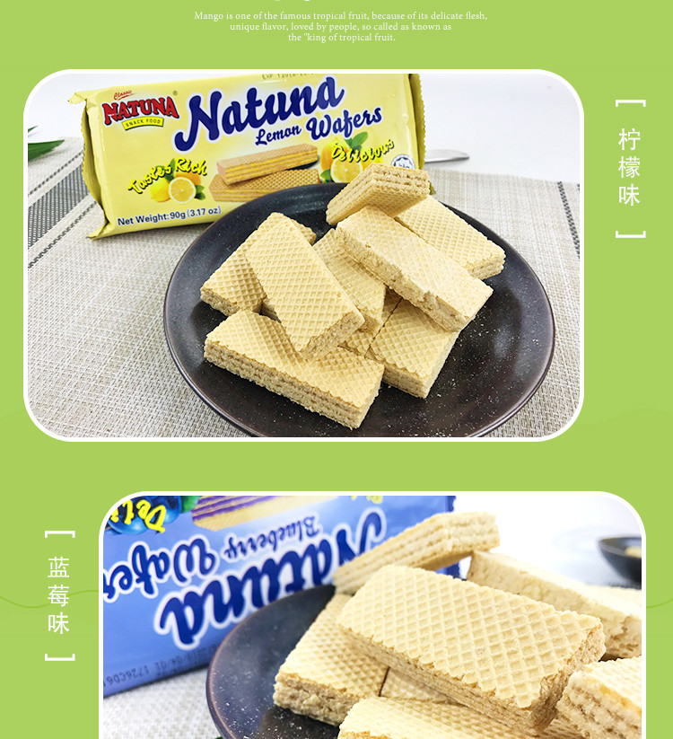 马来西亚进口 natuna呐嘟娜威化饼干90g 草莓味