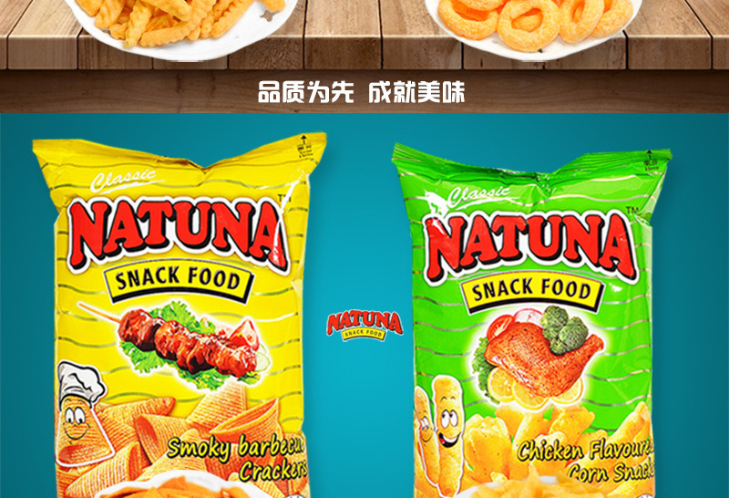 马来西亚进口休闲膨化零食 NATUNA呐嘟娜烧烤味香薯卷60g