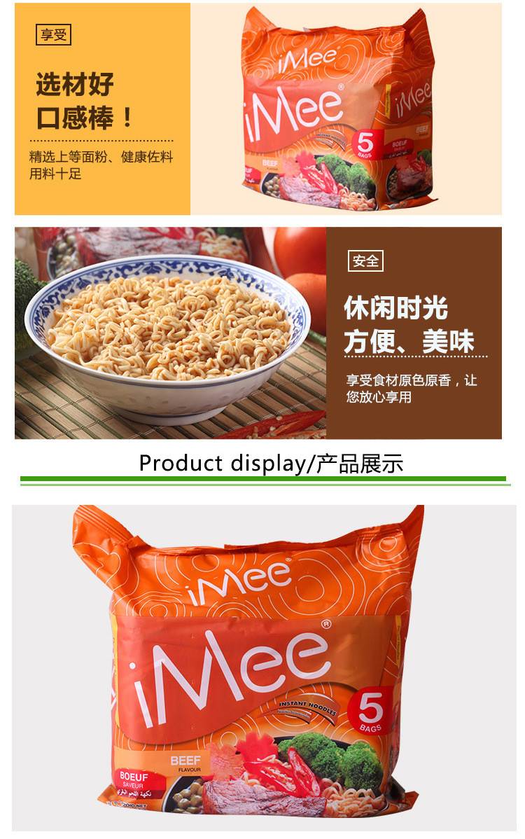 泰国进口iMee艾米牛肉味方便面泡面350g