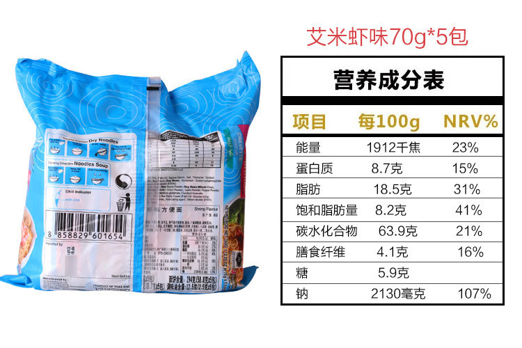 泰国进口iMee艾米虾味泡面方便面350g