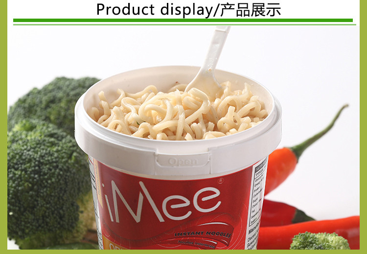 泰国进口iMee艾米东方牛肉风味方便面杯面泡面65g