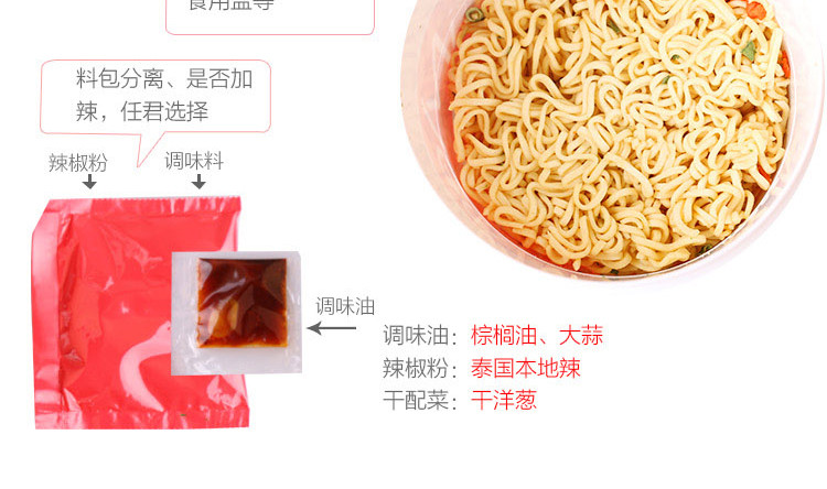 泰国进口iMee艾米红咖喱鸡肉味方便面杯面泡面70g