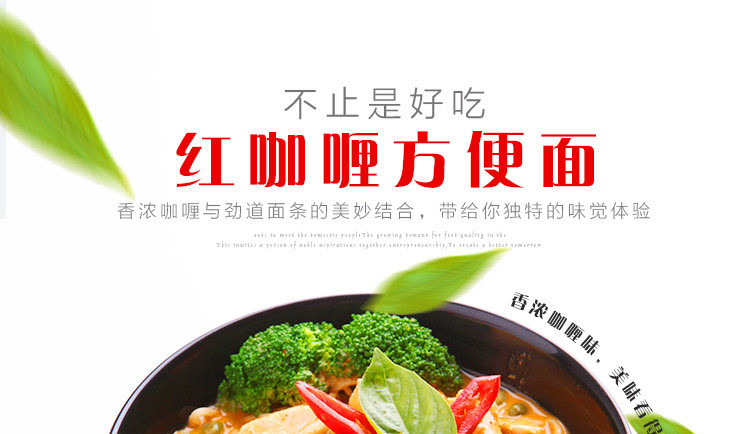 泰国进口iMee艾米红咖喱鸡肉味方便面杯面泡面70g