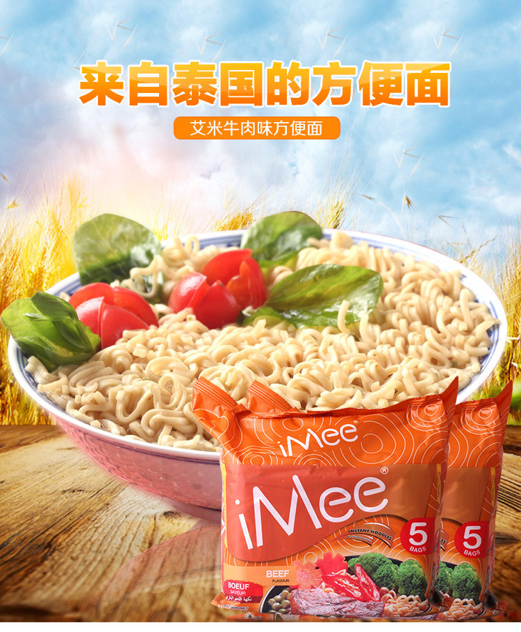 泰国进口iMee艾米牛肉味方便面泡面350g