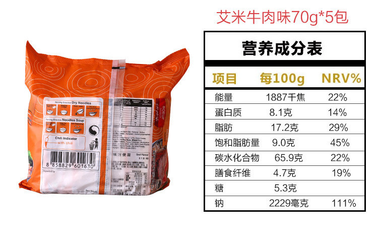 泰国进口iMee艾米牛肉味方便面泡面350g