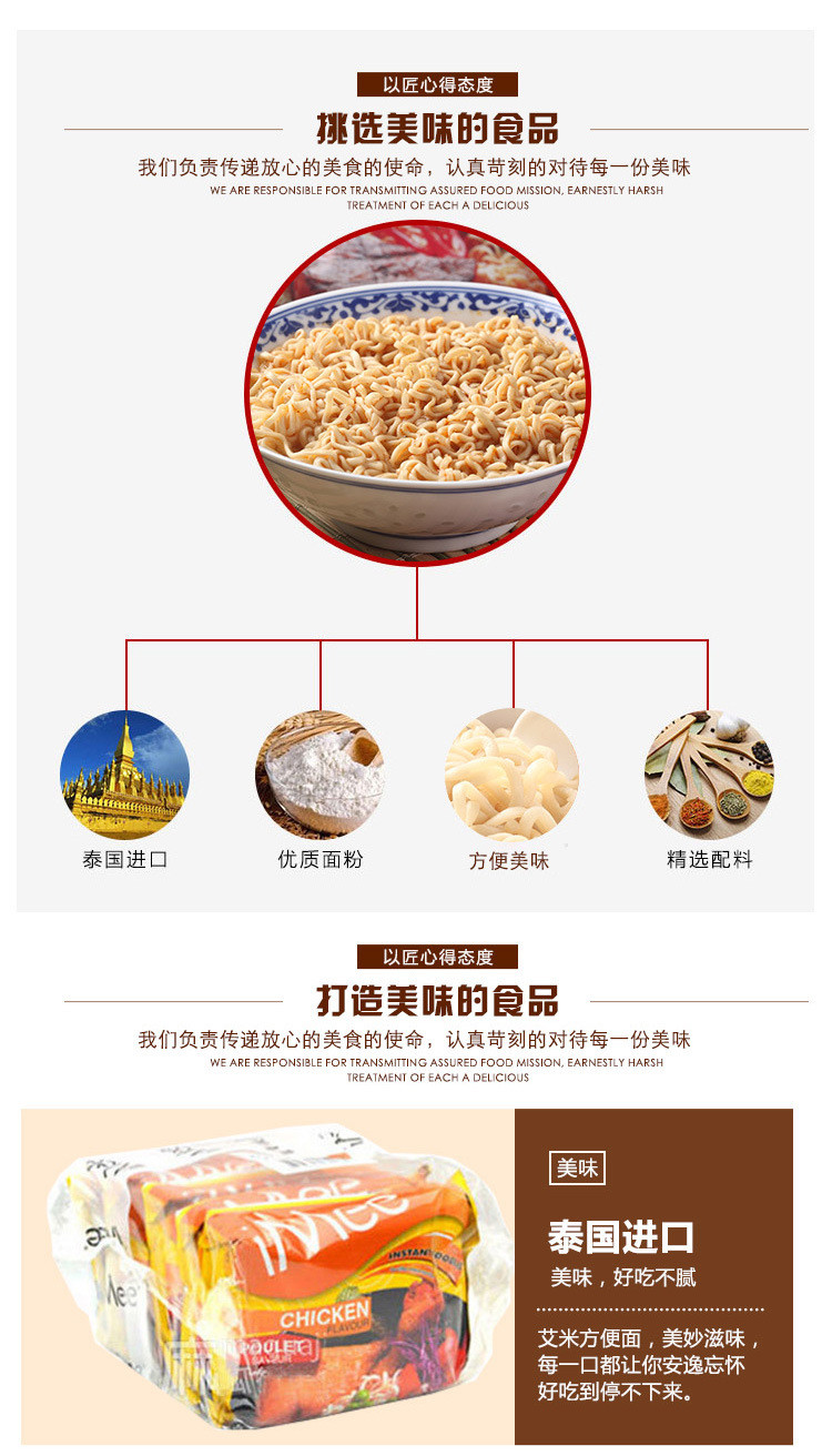 泰国进口iMee艾米鸡肉味泡面方便面350g