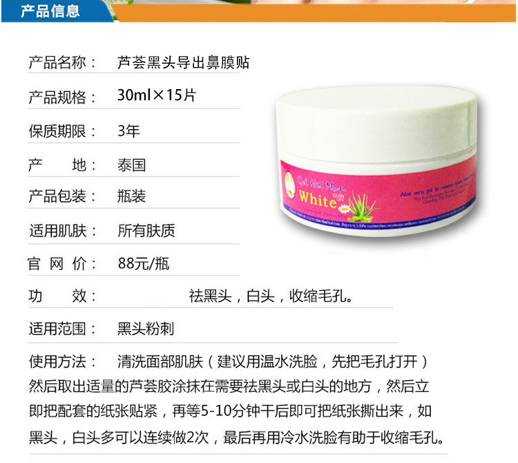 女皇生活芦荟黑头导出鼻贴30ml*15片