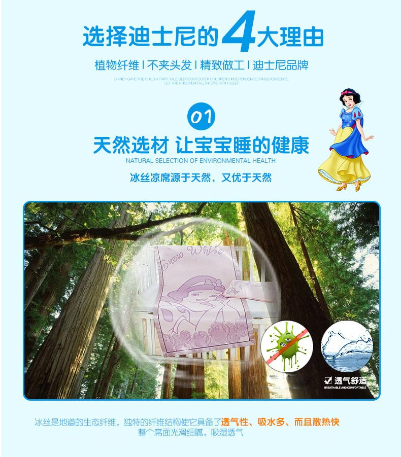 迪士尼/DISNEY夏季卡通儿童冰丝凉席幼儿园婴儿凉席套件可水洗