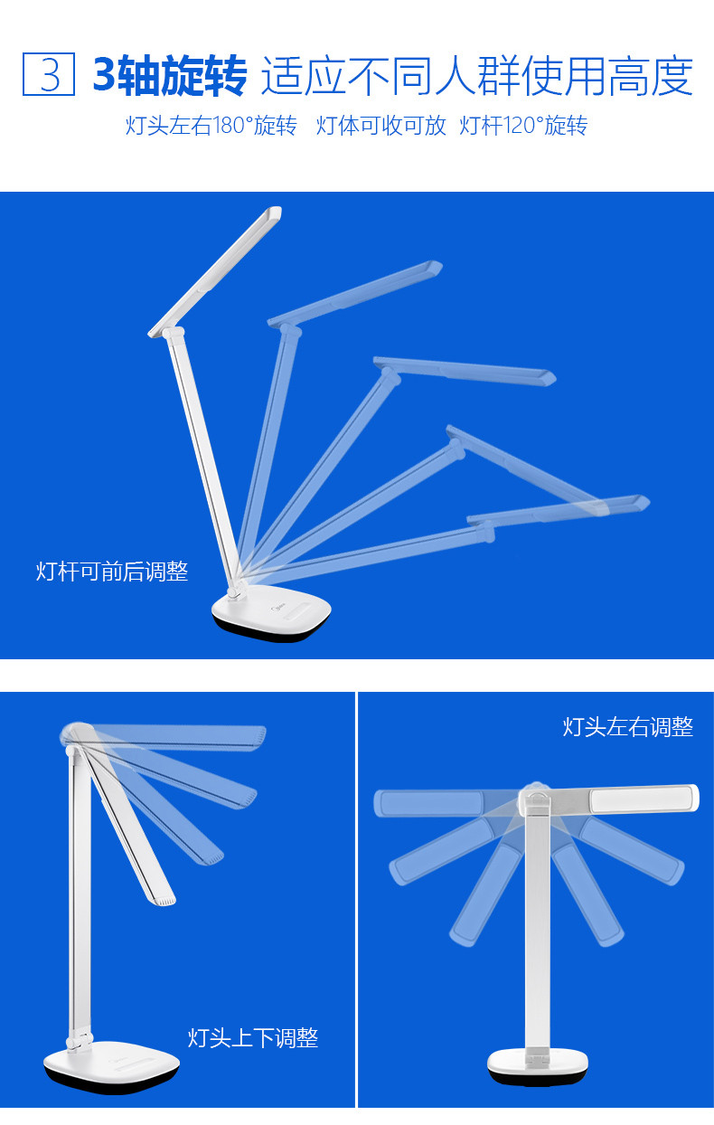 美的/MIDEA充电LED台灯书桌灯学生读书学习书房卧室工作阅读护眼智悦