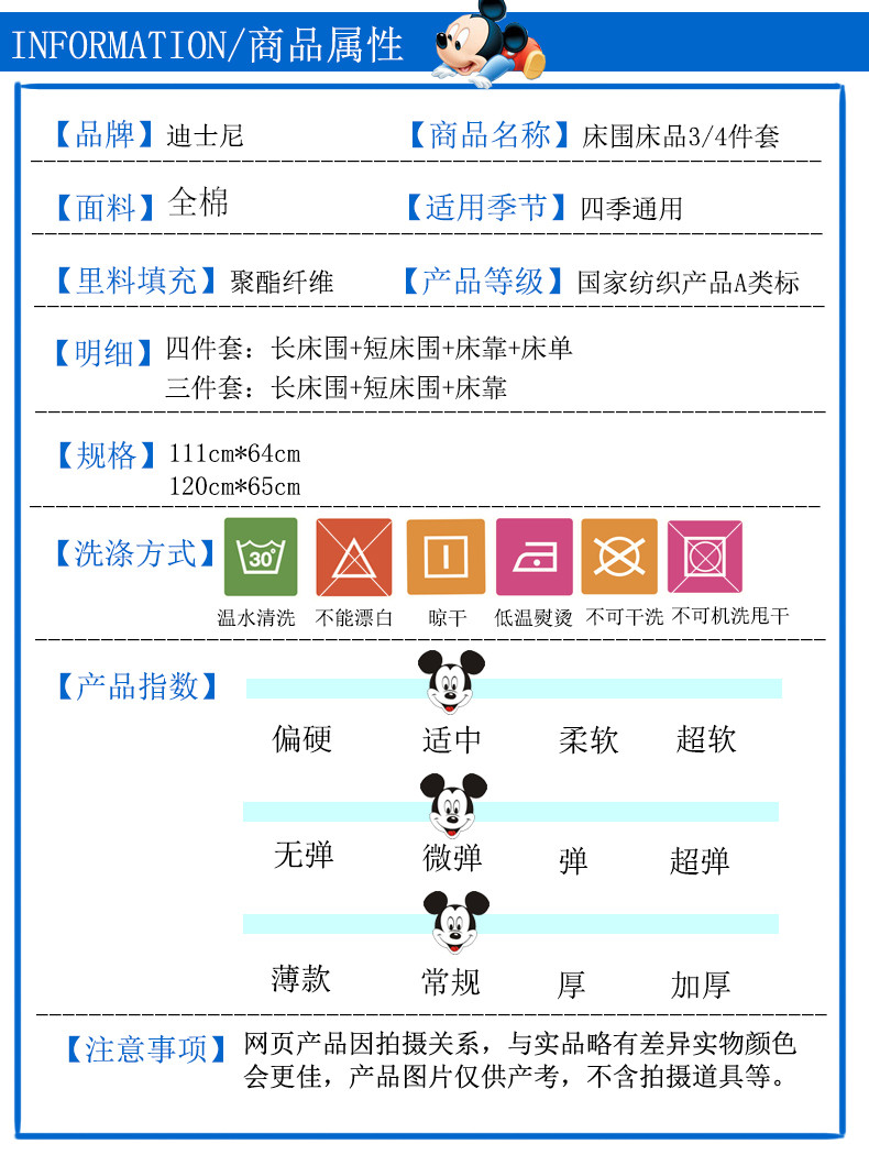 迪士尼婴儿床围三件套婴儿床上用品套件宝宝可拆卸婴儿床围