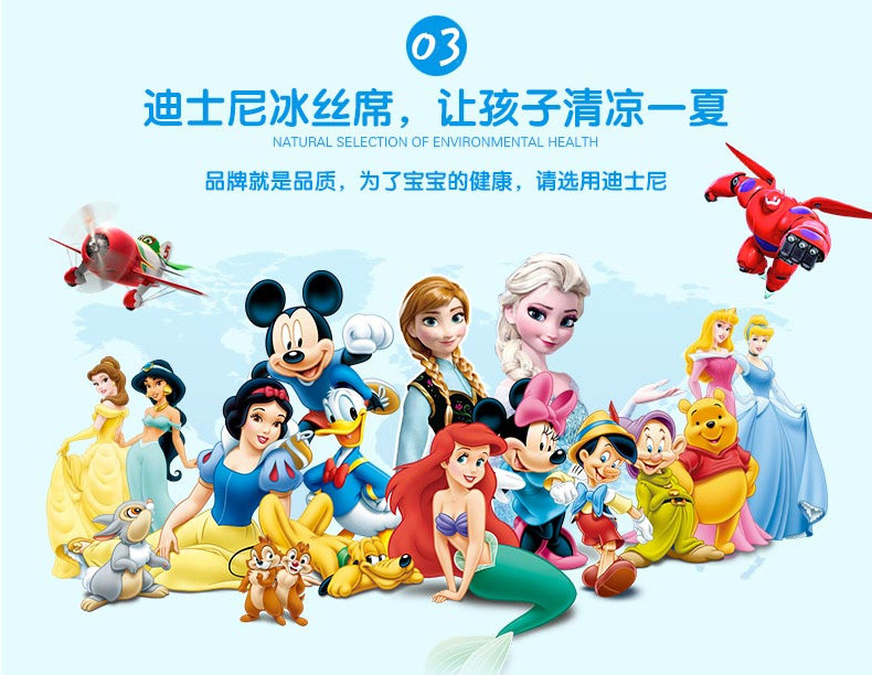 迪士尼/DISNEY夏季卡通儿童冰丝凉席幼儿园婴儿凉席套件可水洗