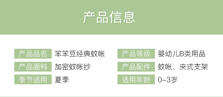 笨笨豆婴儿床蚊帐落地支架宫廷夹式儿童BB开门蚊帐带支架宝宝帐罩（不含床）