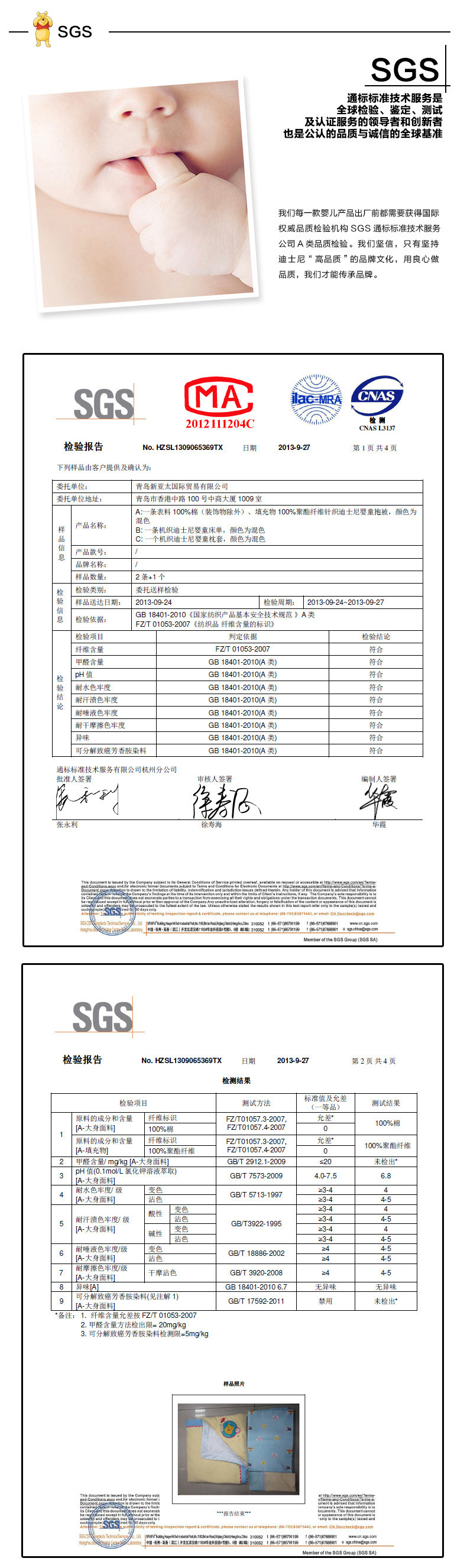 迪士尼/DISNEY婴儿床单纯棉宝宝床上用品幼儿园床单