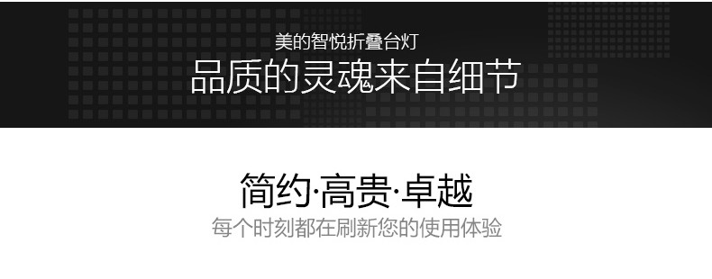 美的/MIDEA充电LED台灯书桌灯学生读书学习书房卧室工作阅读护眼智悦