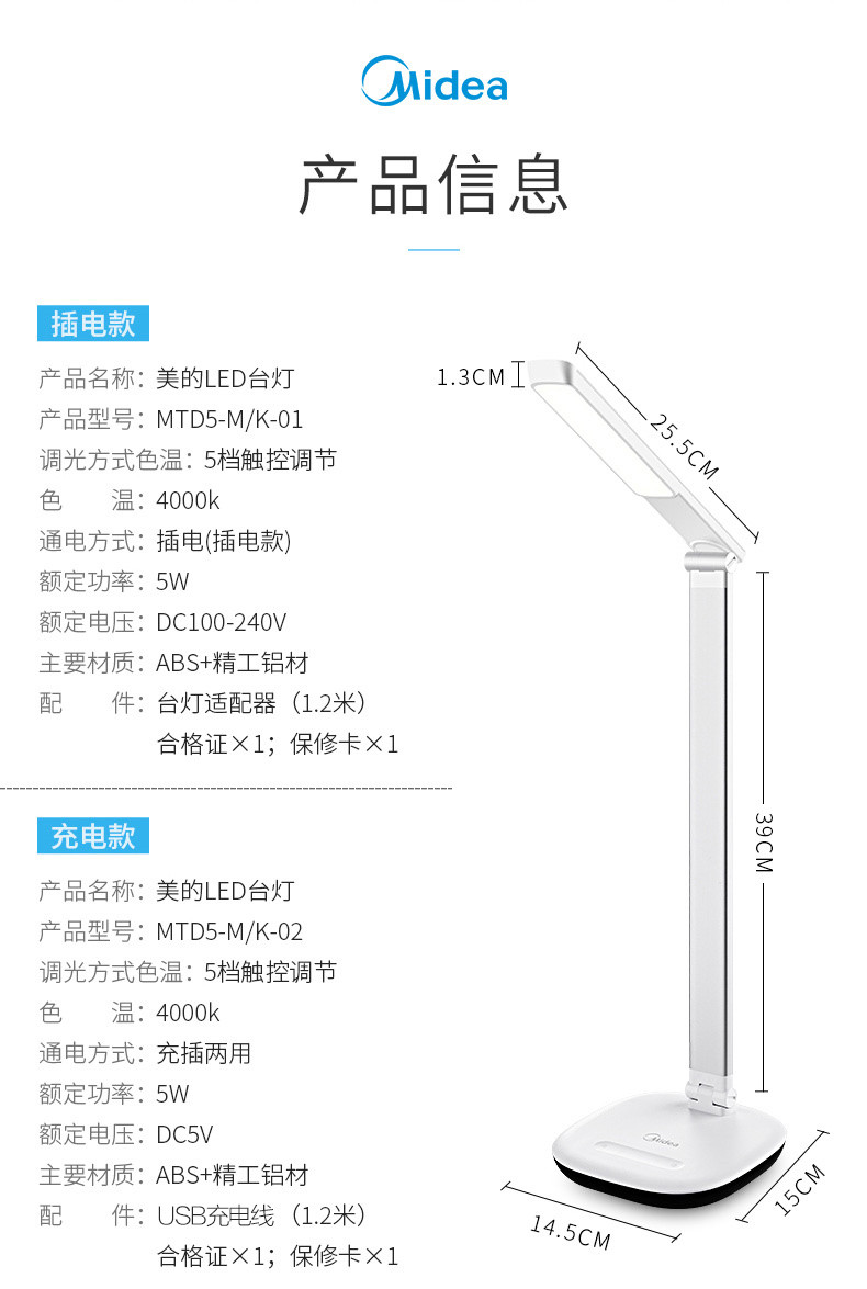 美的/MIDEA充电LED台灯书桌灯学生读书学习书房卧室工作阅读护眼智悦