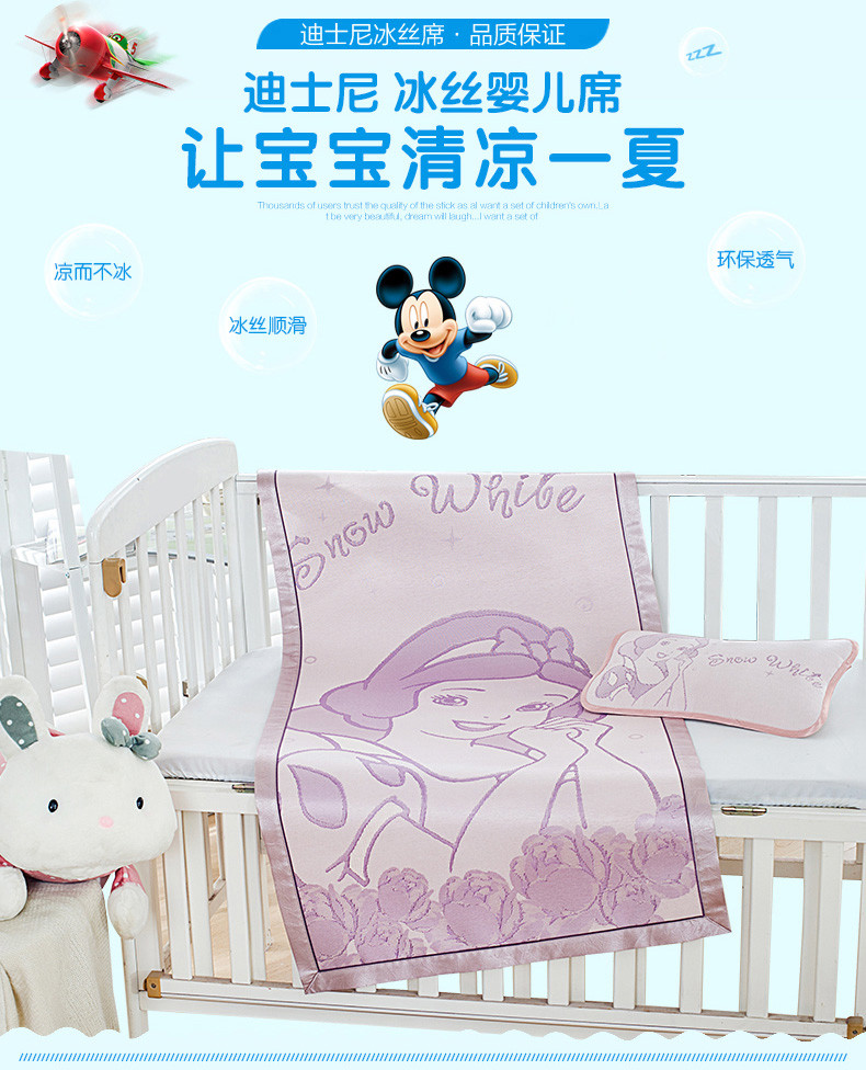 迪士尼/DISNEY夏季卡通儿童冰丝凉席幼儿园婴儿凉席套件可水洗