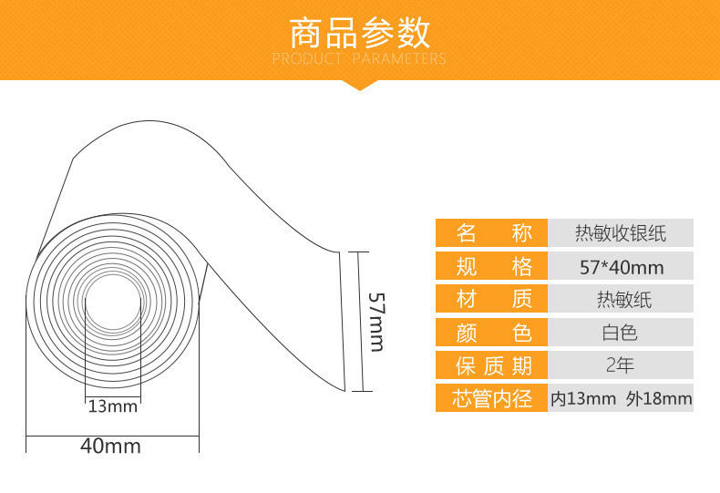 57*40热敏收银机纸 超市POS机收银纸 小票纸