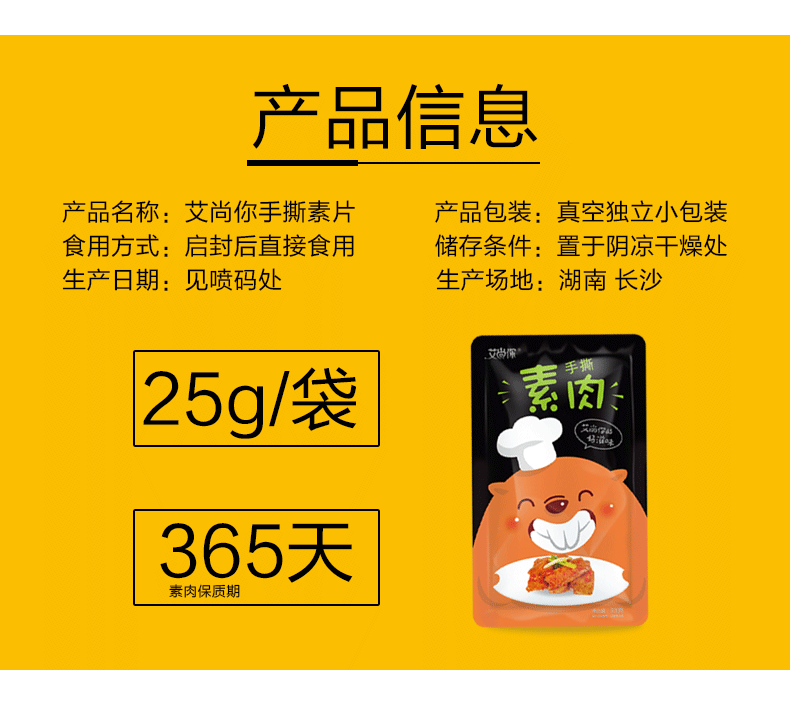 艾尚你香辣素肉25g*30包 袋装香辣味豆干休闲食品办公室小吃