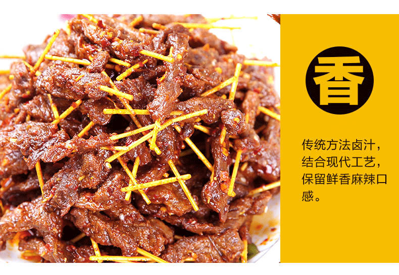 艾尚你香辣味牙签肉10g/包*30袋 风味肉类零食休闲卤味小吃