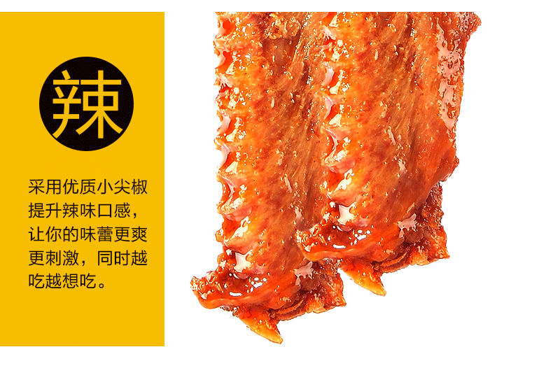 艾尚你卤味鸭翅18g*30包 袋装湖南特产休闲零食鸭肉 香辣味鸭翅