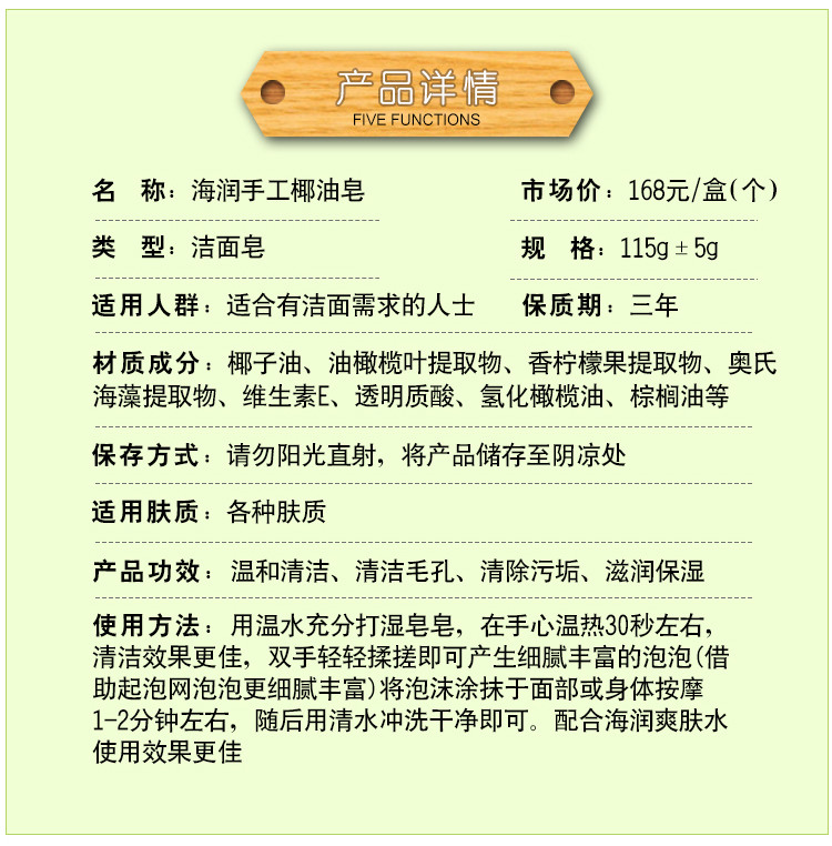 海润椰油手工皂 冷制精油材料椰子油洁面皂香皂男女士洗脸皂115g