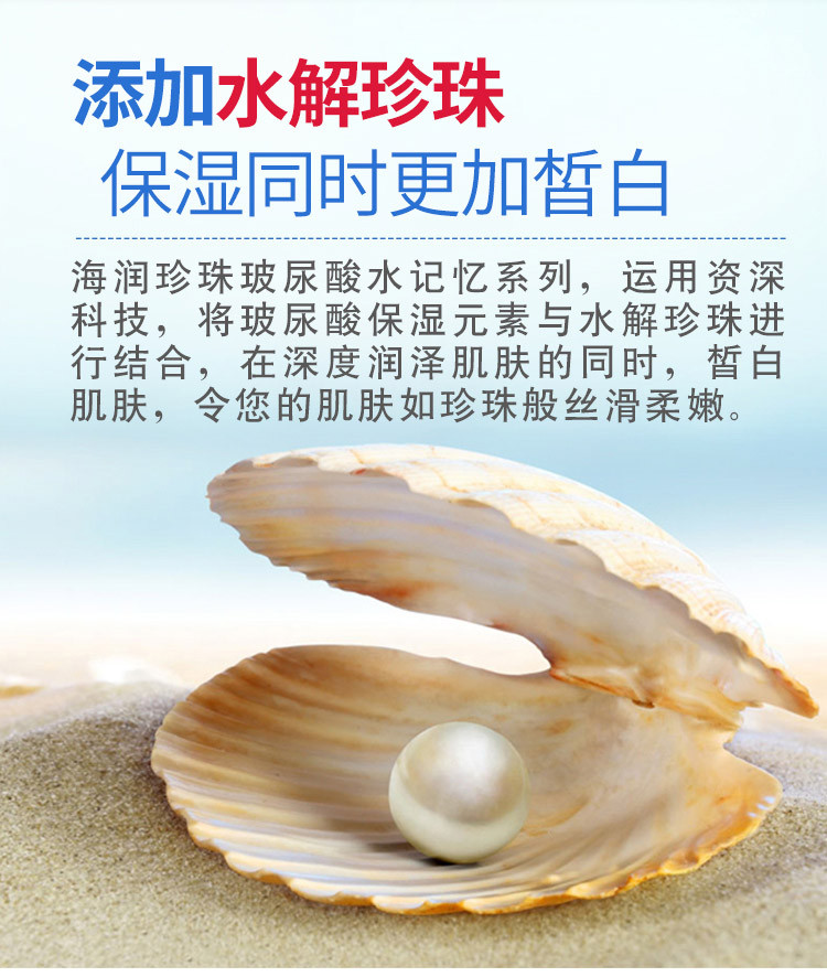 海润珍珠玻尿酸滋润保湿霜 珍珠膏维E补水VE乳液高面霜晚霜女50g