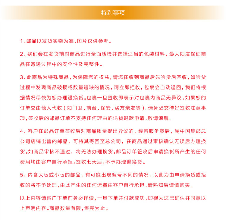 《第一、二、三轮生肖邮票欣赏扑克》 中国集邮总公司