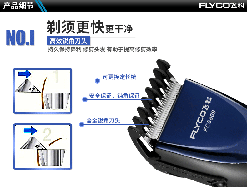 飞科电推剪理发器专业成人儿童剪发器电动充电静音剃头刀电推子FC5809