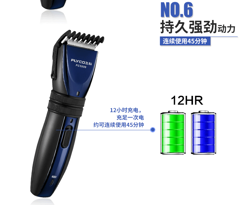 飞科电推剪理发器专业成人儿童剪发器电动充电静音剃头刀电推子FC5809