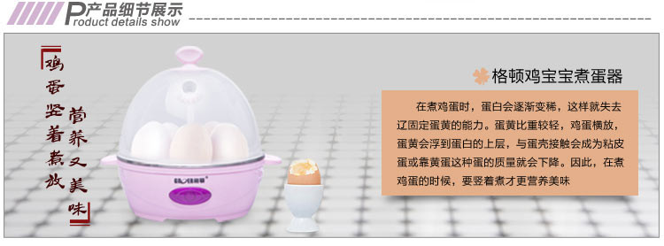 【包邮】格顿HY-3250鸡宝宝煮蛋器蒸蛋器 小巧迷你