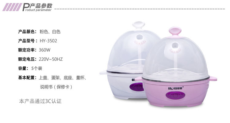 【包邮】格顿HY-3250鸡宝宝煮蛋器蒸蛋器 小巧迷你