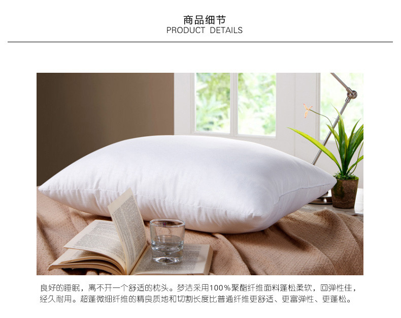 梦洁家纺舒眠对枕枕芯 线上定制款枕头一对舒适健康对枕正品包邮