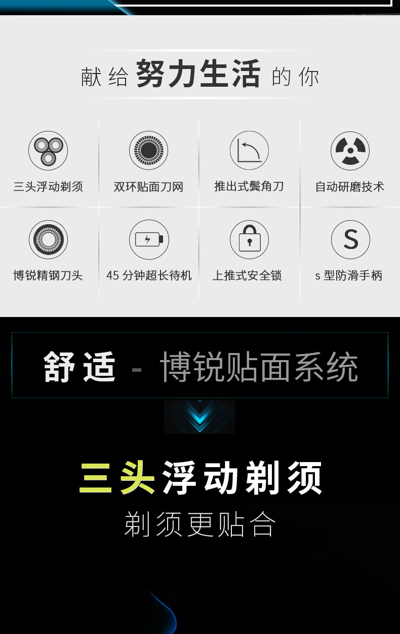 飞科博锐剃须刀电动三头充电式剃须刀刮胡刀男士胡须刀正品包邮PS195