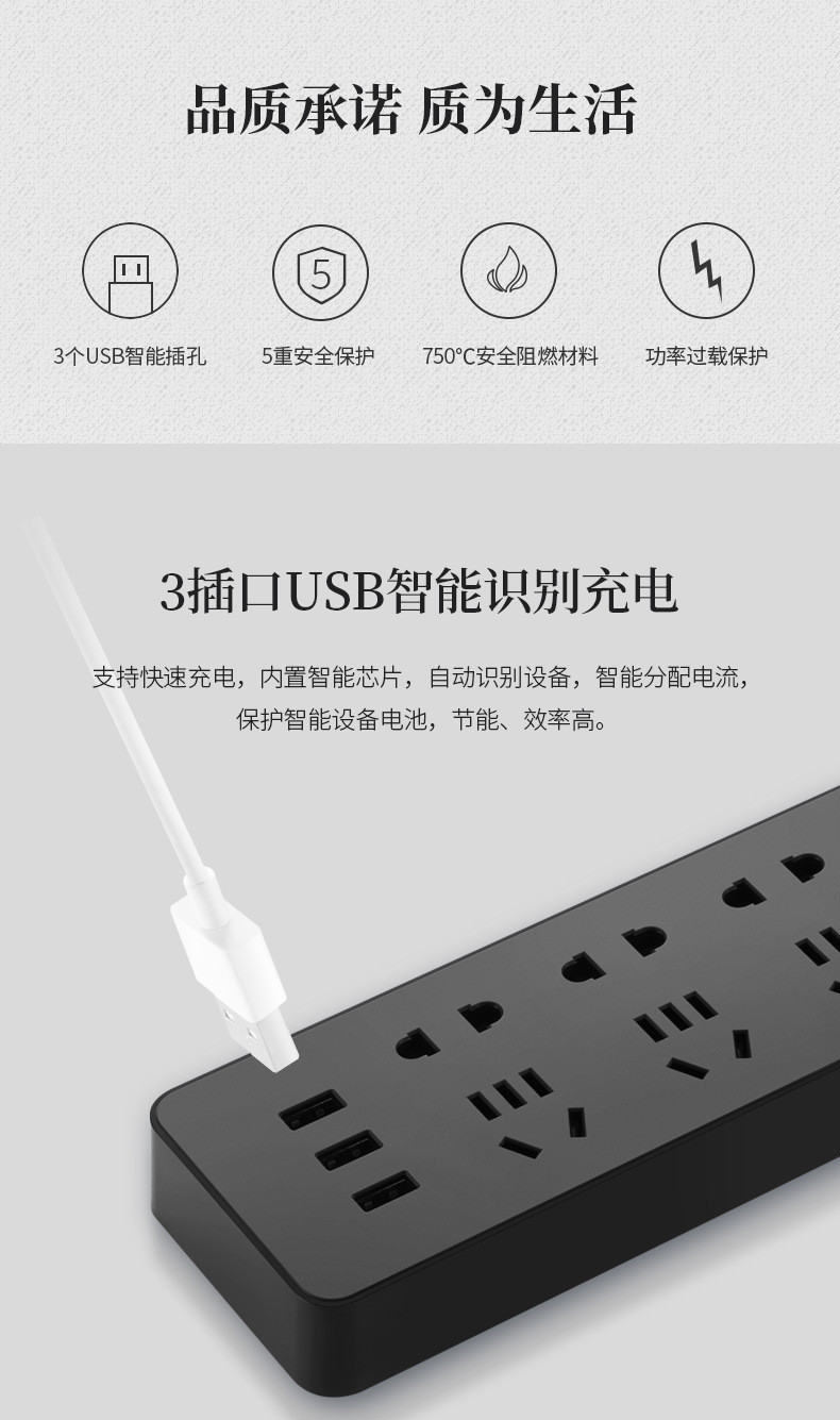 飞科/FLYCO FS2002延长线插座 6插位USB 1.8米(盒装）