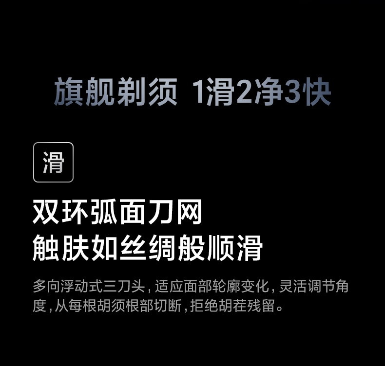 飞科/FLYCO  飞科FS927智能感应剃须刀