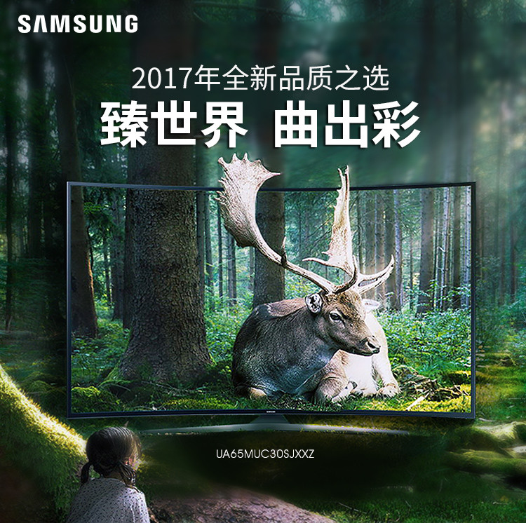 Samsung/三星 UA65MUC30SJXXZ 55吋4K超高清智能网络曲面电视