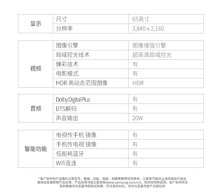 Samsung/三星 UA65MUC30SJXXZ 55吋4K超高清智能网络曲面电视