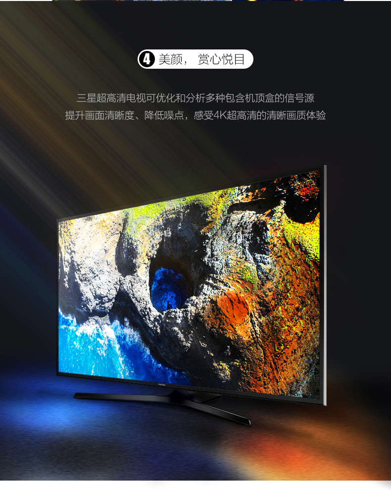 三星(SAMSUNG) UA65MUF30EJXXZ 65英寸 4K超高清 智能电视HDR功能