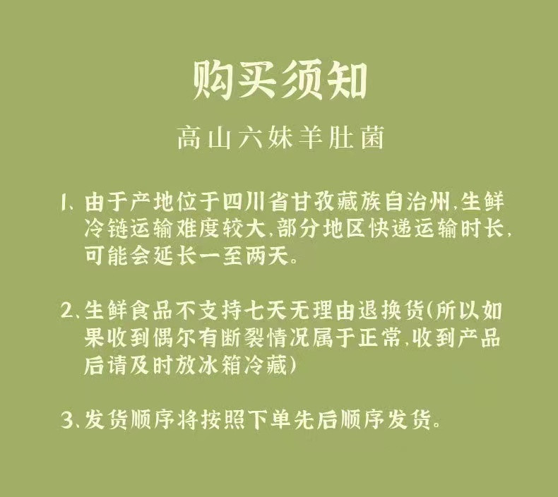 藏寨人家 美人谷丹巴 四川甘孜馆邮政助力乡村振兴半扇门镇高山六妹羊肚菌