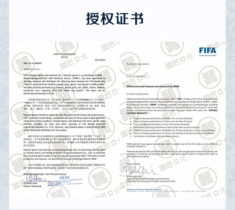 2018年俄罗斯世界杯 FIFA官方授权 世界杯纪念 珐琅平安(小)3g足银 平安扣(大)10g足银