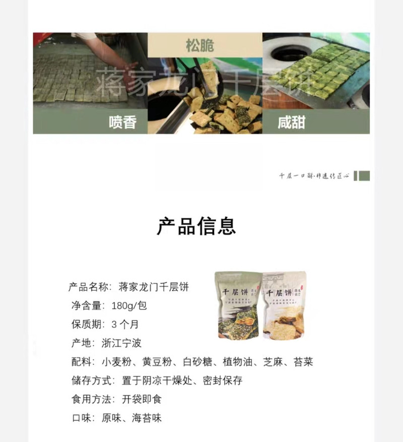 SHANG DING DING  【奉化惠农】宁波特产奉化溪口千层饼蒋介石故乡传统手工糕点香脆零食礼盒装　