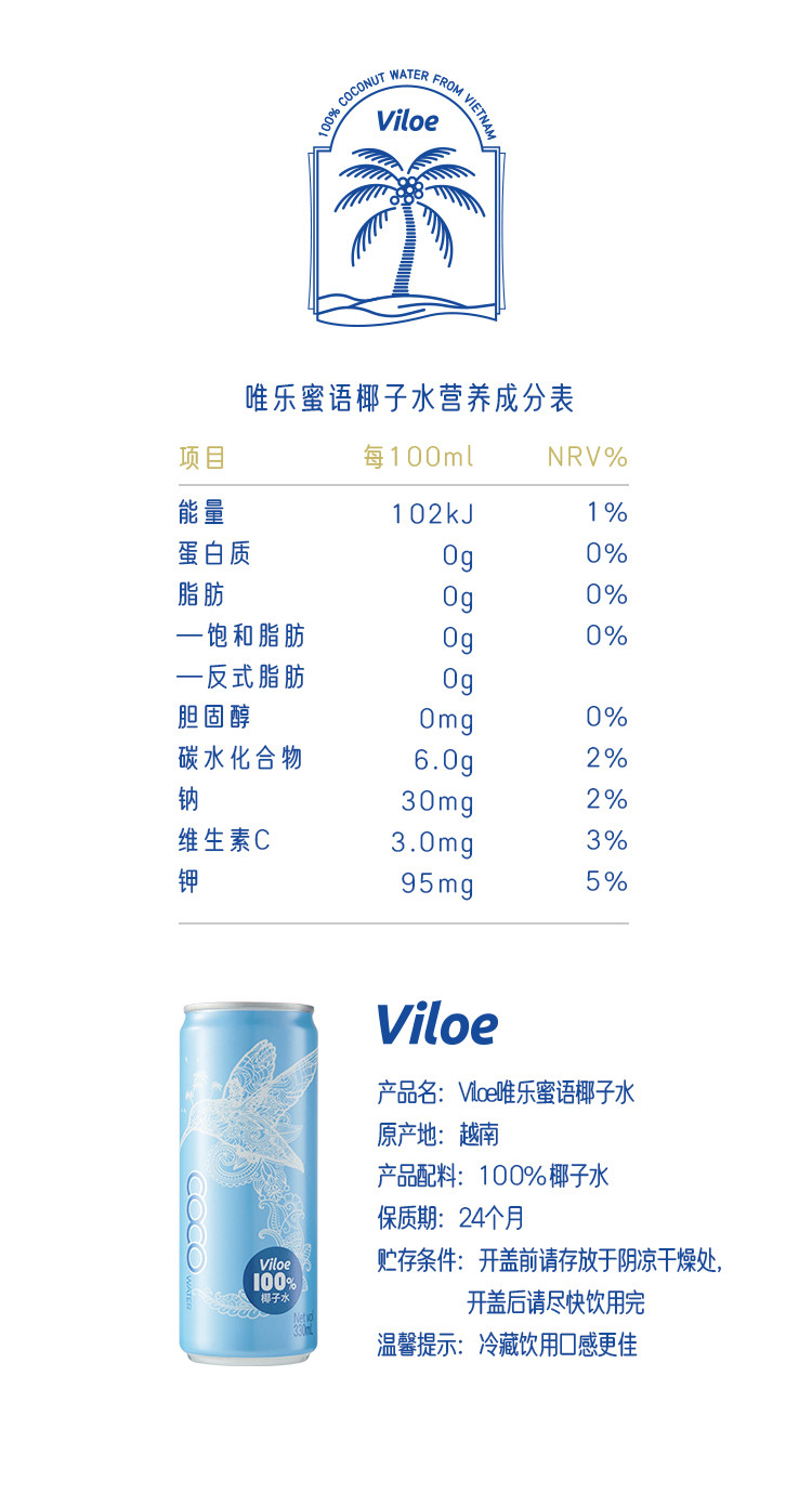 界界乐（Jelley Brown） 椰子水越南进口100%椰子水NFC